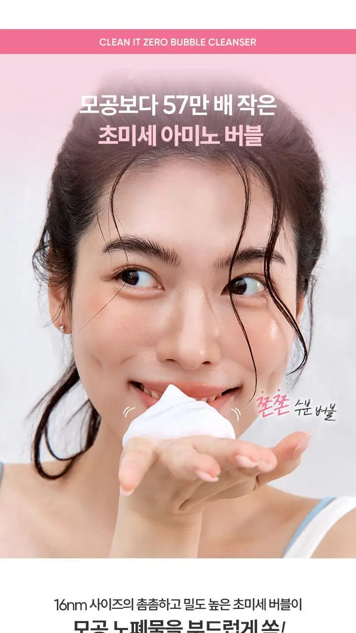[수분버블/약산성] 바닐라코 클린잇제로 버블 클렌저 300ml 상세페이지 6